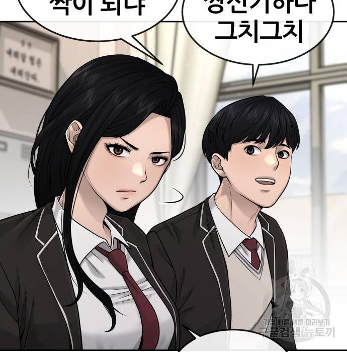 퀘스트지상주의 49화 40