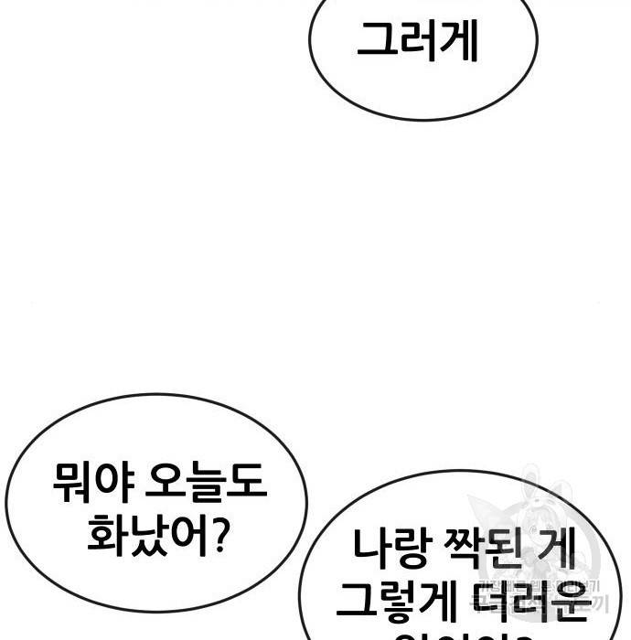퀘스트지상주의 49화 41