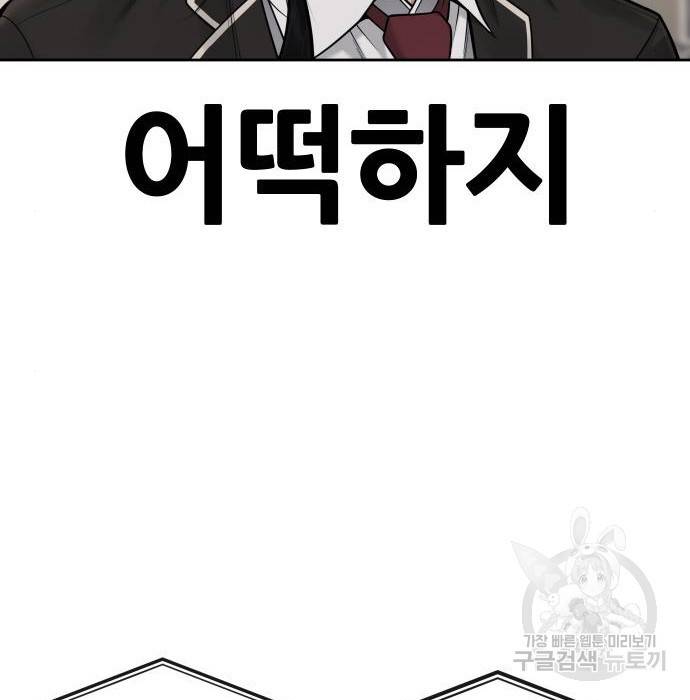 퀘스트지상주의 49화 43