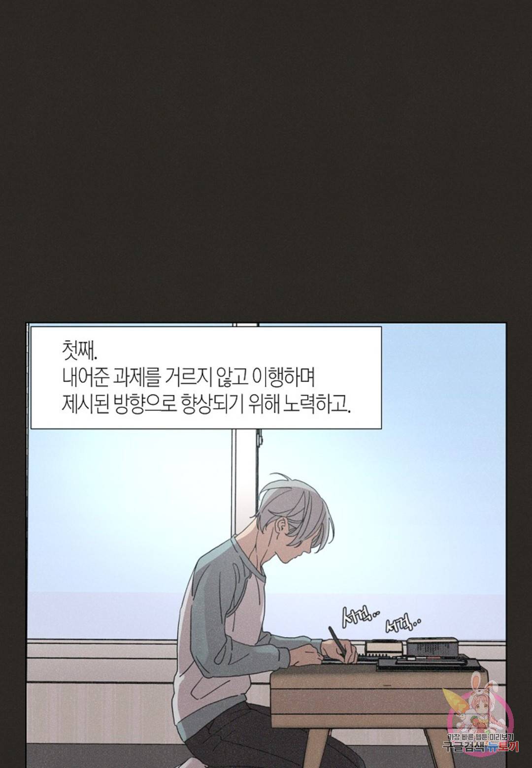 Love Sick Dog (러브 시크 독) 6화 1