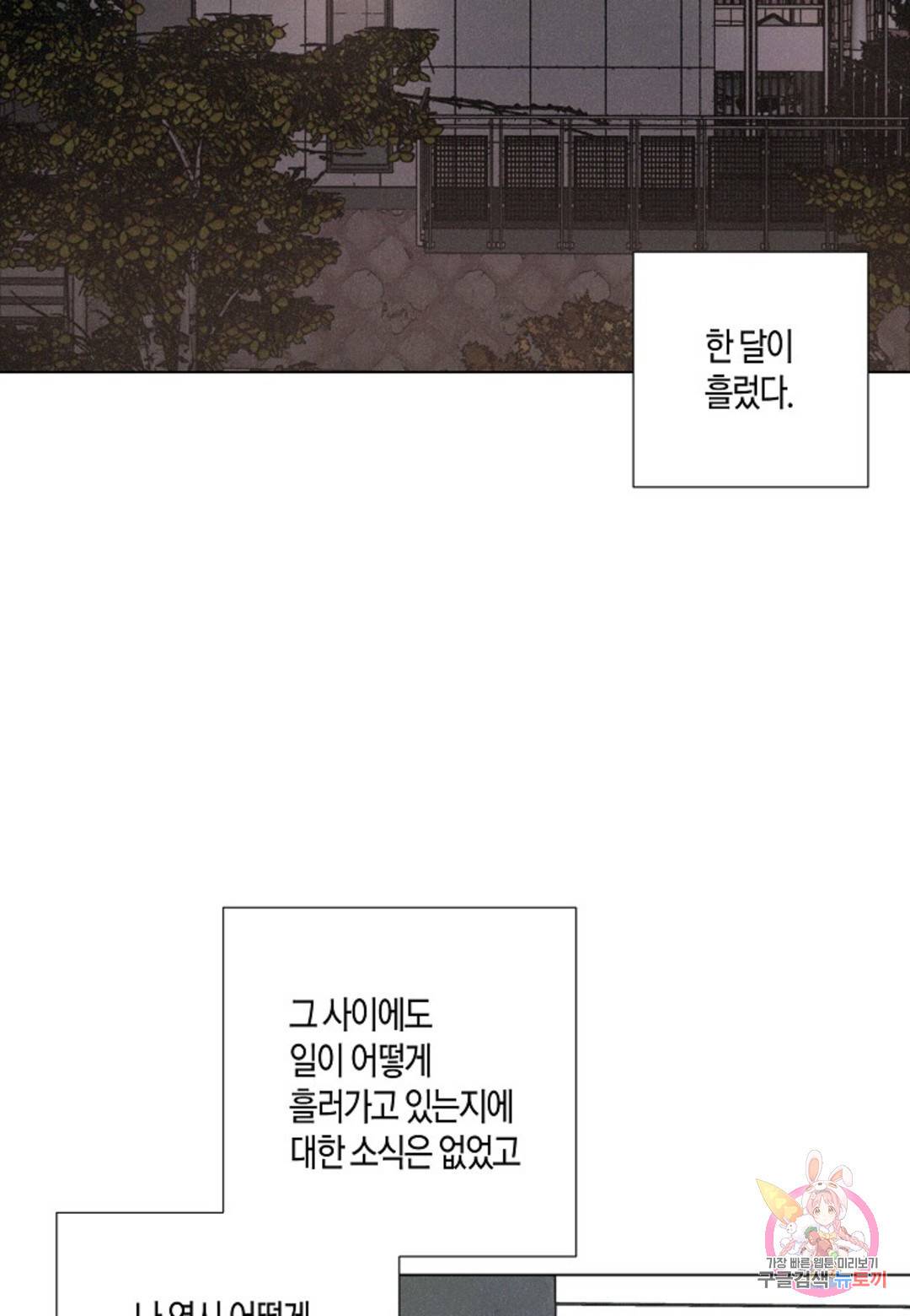 Love Sick Dog (러브 시크 독) 6화 9