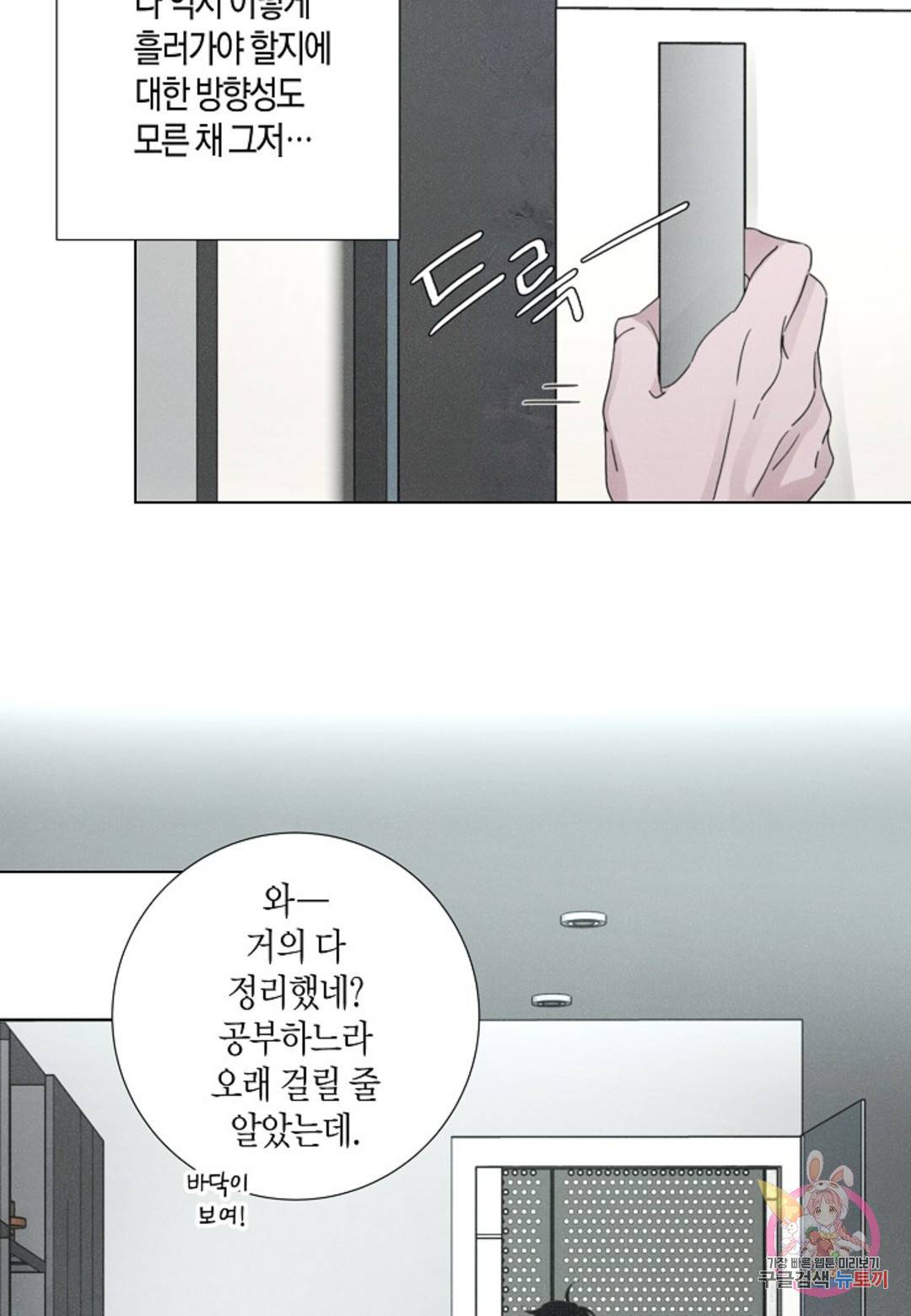 Love Sick Dog (러브 시크 독) 6화 10