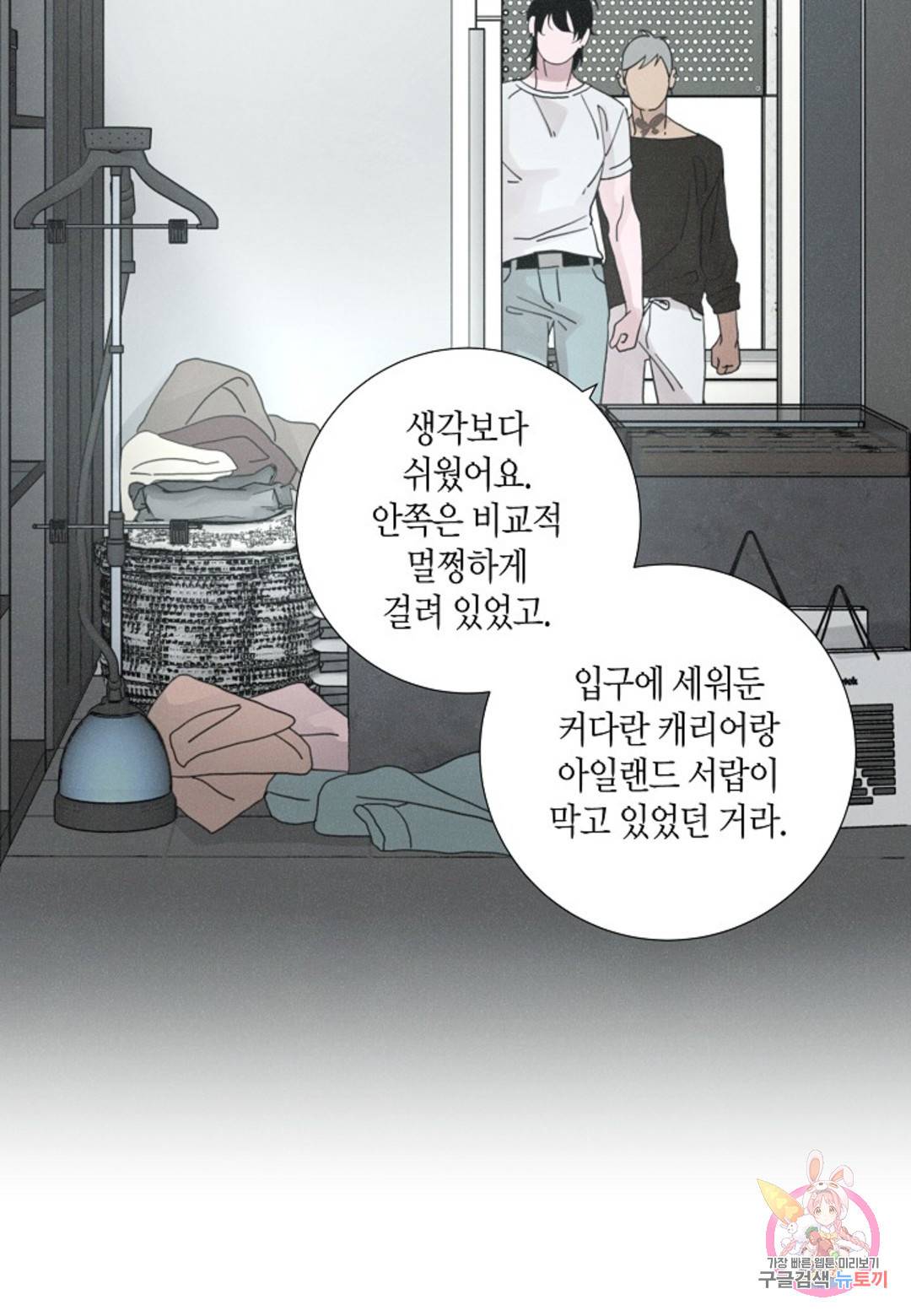 Love Sick Dog (러브 시크 독) 6화 11