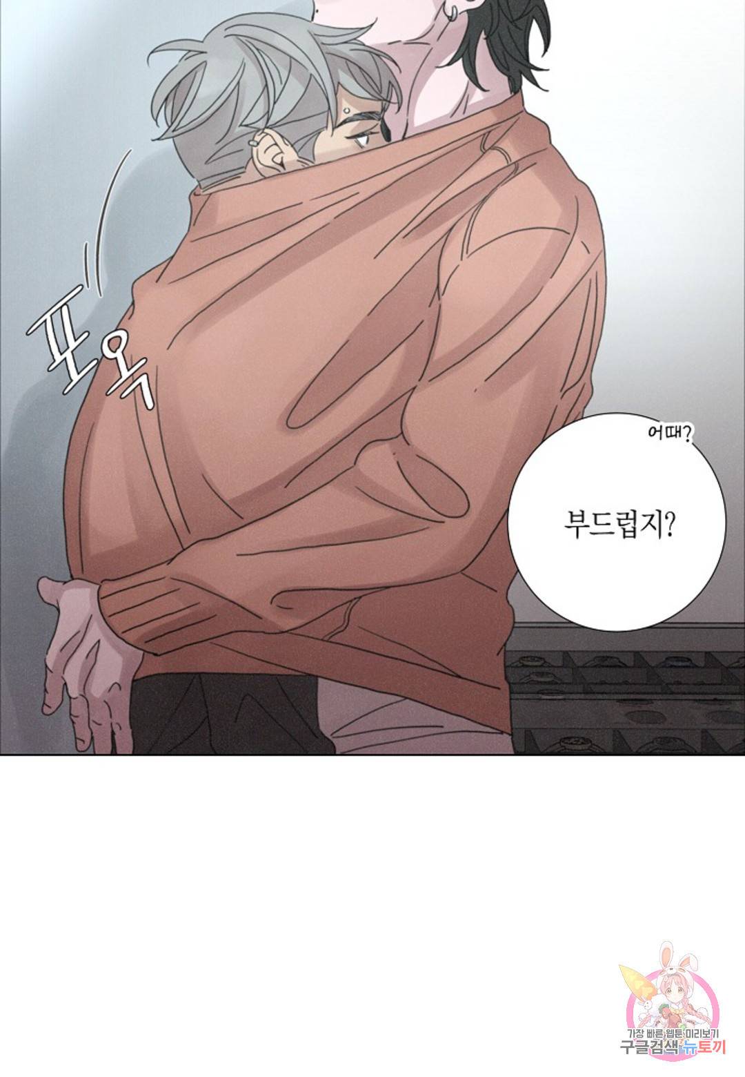 Love Sick Dog (러브 시크 독) 6화 15