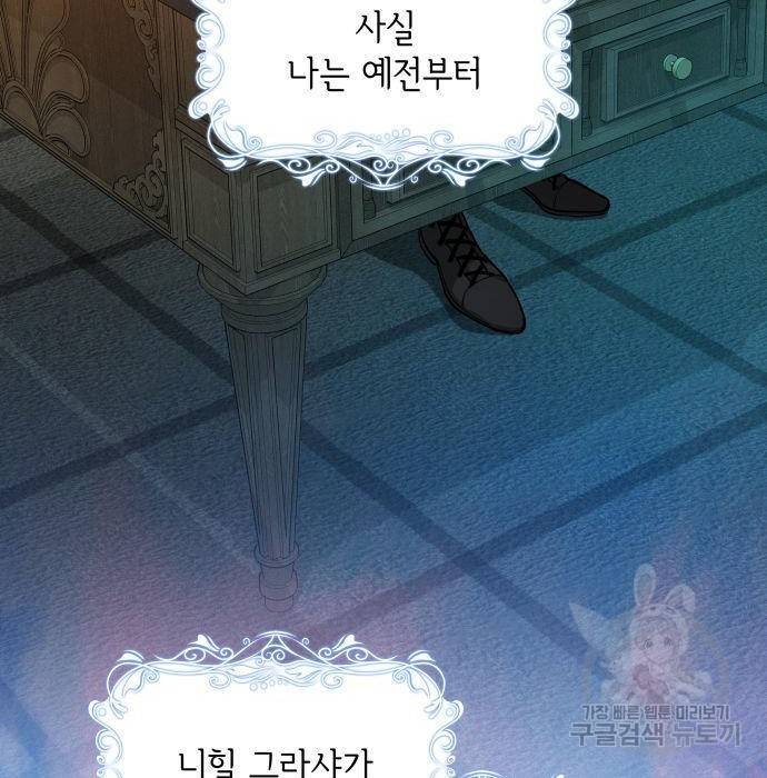 레지나레나 - 용서받지 못한 그대에게 39화 3