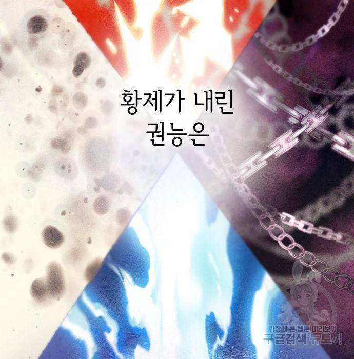 레지나레나 - 용서받지 못한 그대에게 39화 10