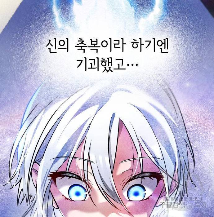 레지나레나 - 용서받지 못한 그대에게 39화 11