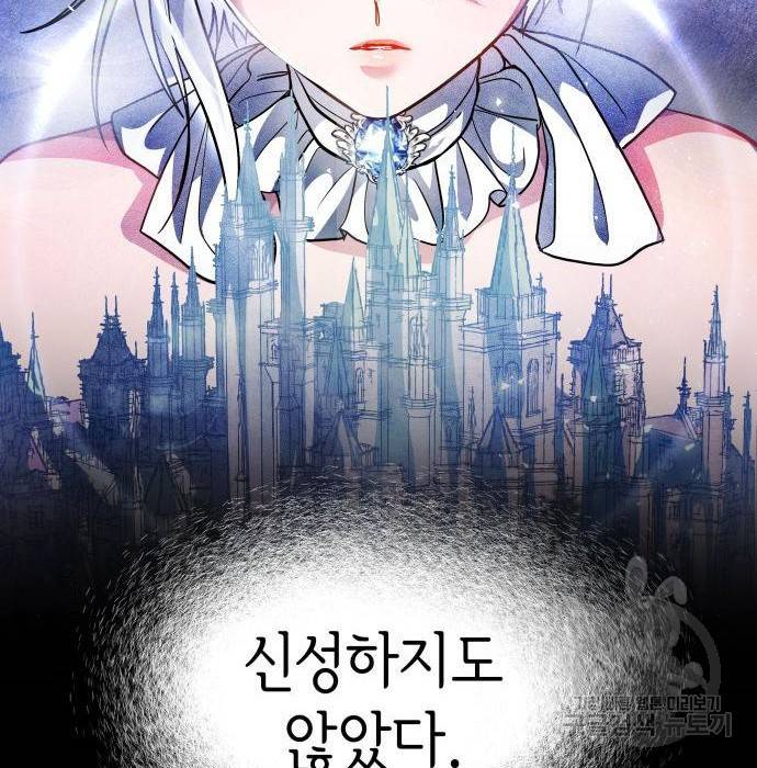레지나레나 - 용서받지 못한 그대에게 39화 12