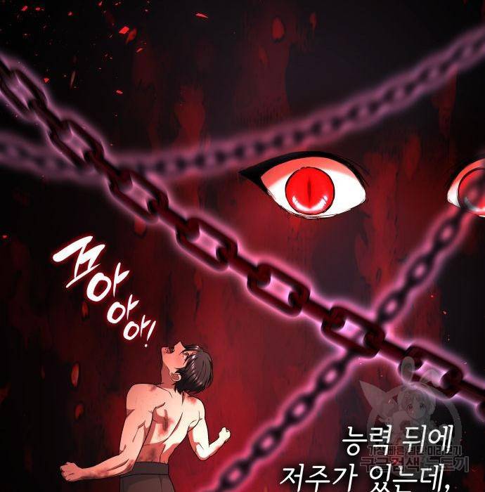 레지나레나 - 용서받지 못한 그대에게 39화 14