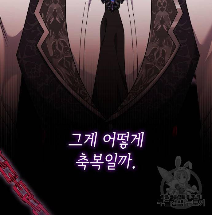 레지나레나 - 용서받지 못한 그대에게 39화 16