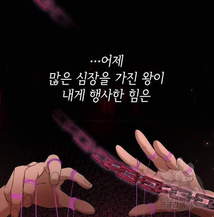 레지나레나 - 용서받지 못한 그대에게 39화 17