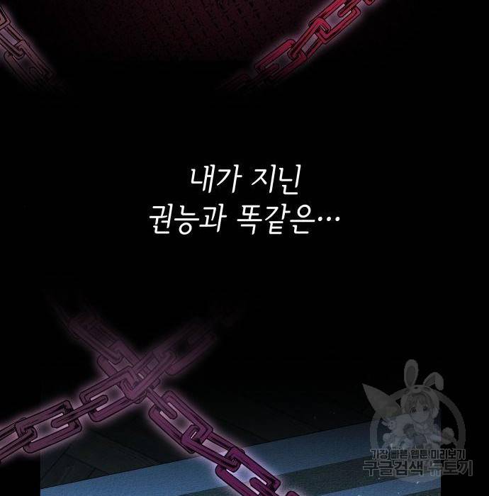 레지나레나 - 용서받지 못한 그대에게 39화 19