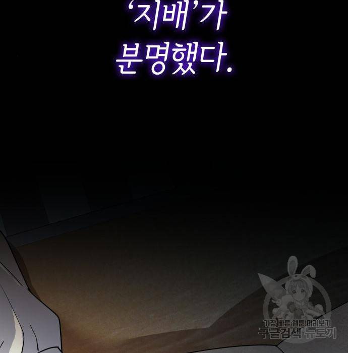 레지나레나 - 용서받지 못한 그대에게 39화 22