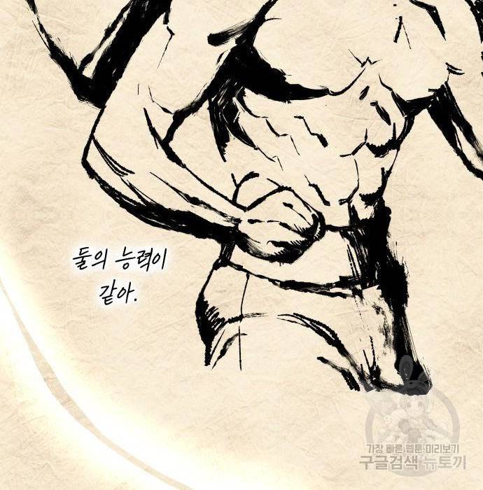 레지나레나 - 용서받지 못한 그대에게 39화 26