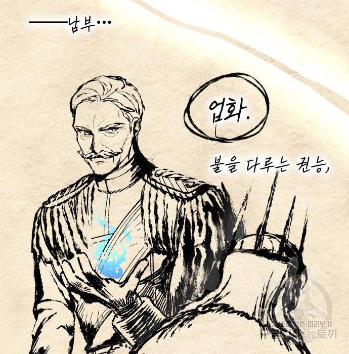 레지나레나 - 용서받지 못한 그대에게 39화 27