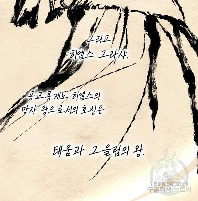 레지나레나 - 용서받지 못한 그대에게 39화 28