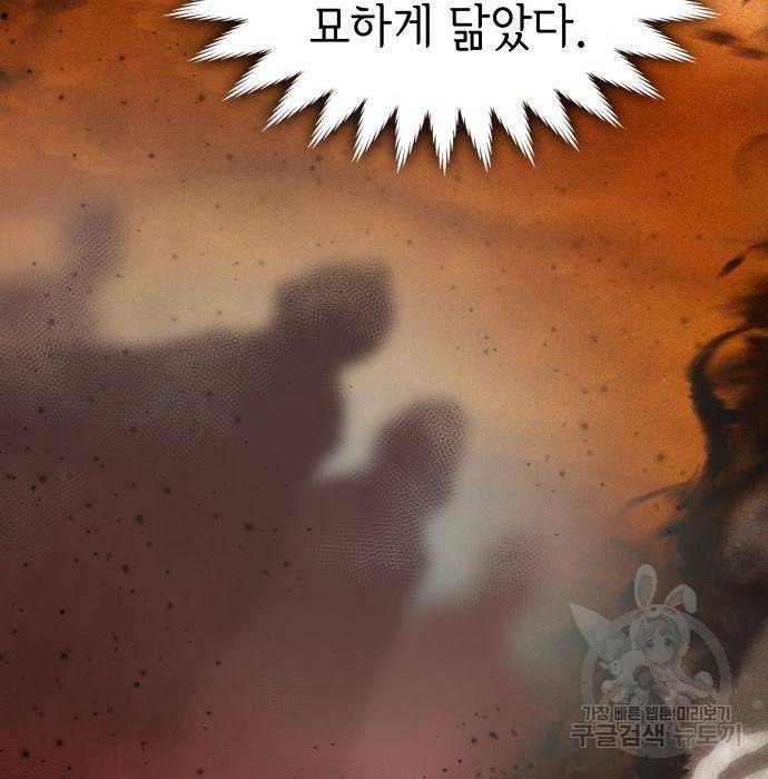 레지나레나 - 용서받지 못한 그대에게 39화 35