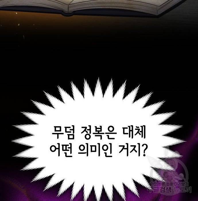 레지나레나 - 용서받지 못한 그대에게 39화 40