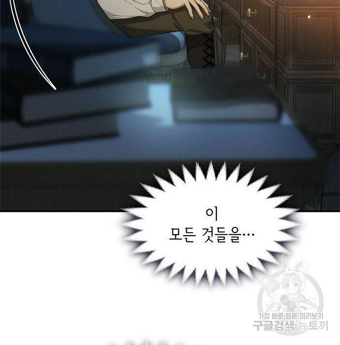 레지나레나 - 용서받지 못한 그대에게 39화 46