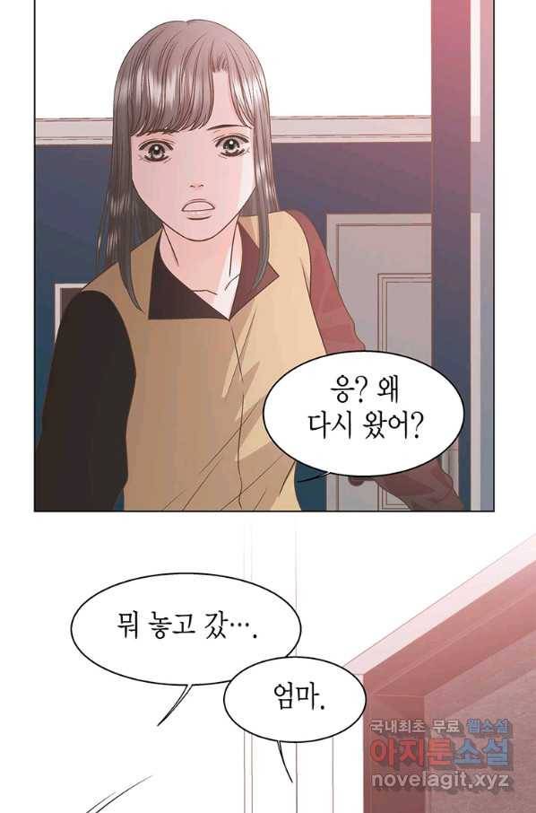 네 곁에도 어쩌면 83화 3