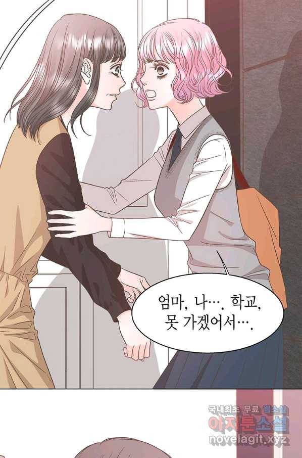 네 곁에도 어쩌면 83화 4