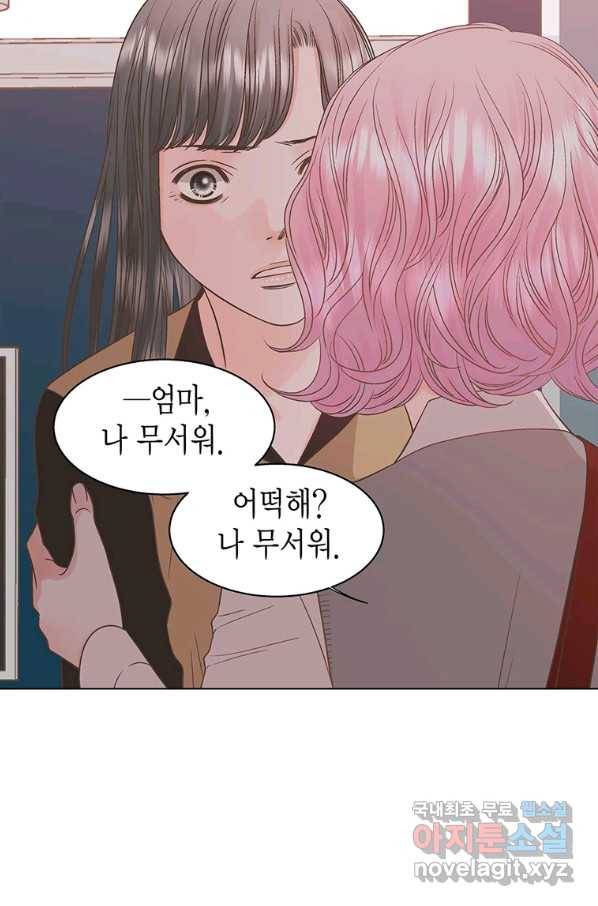 네 곁에도 어쩌면 83화 5