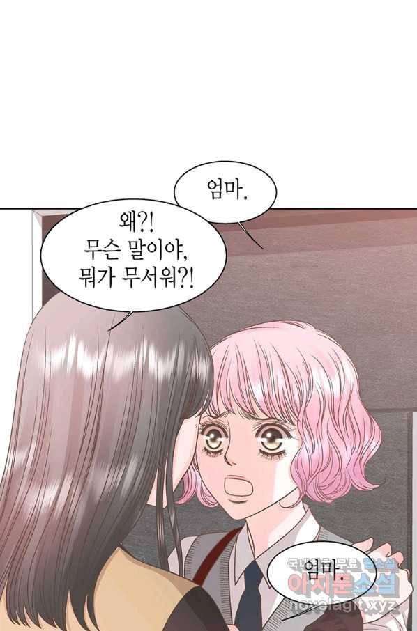네 곁에도 어쩌면 83화 6