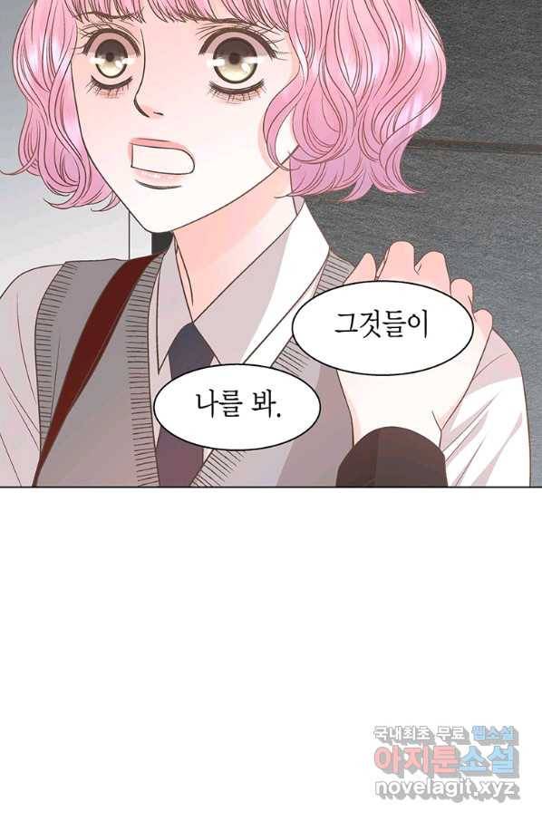 네 곁에도 어쩌면 83화 10
