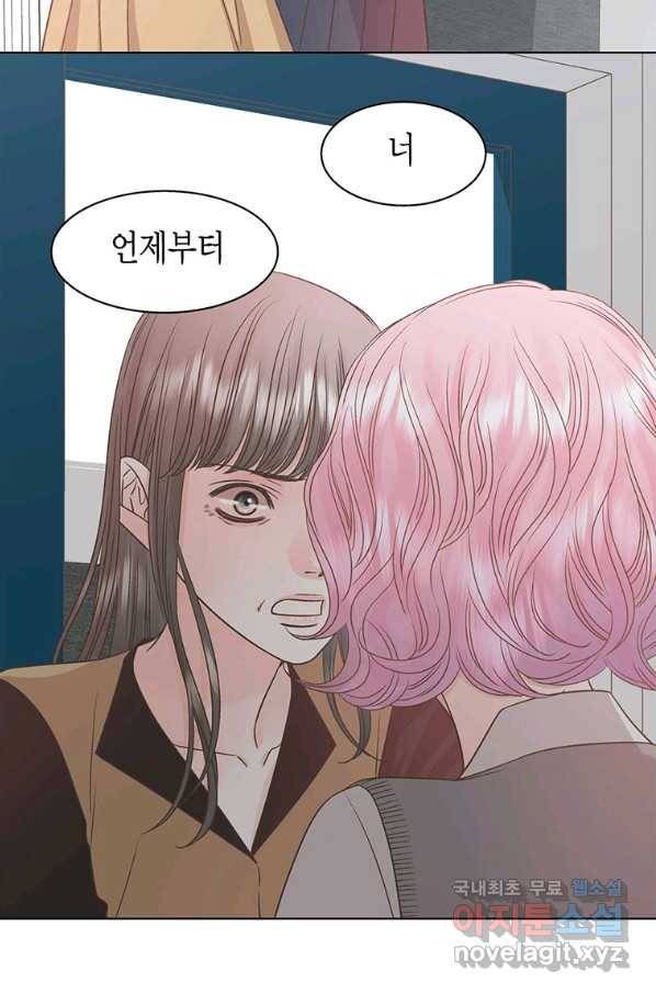 네 곁에도 어쩌면 83화 12