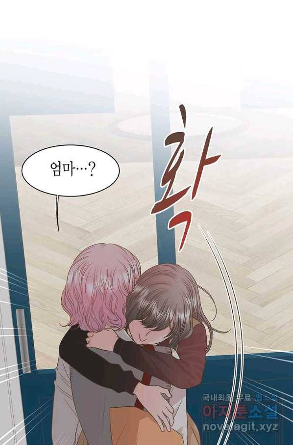 네 곁에도 어쩌면 83화 13
