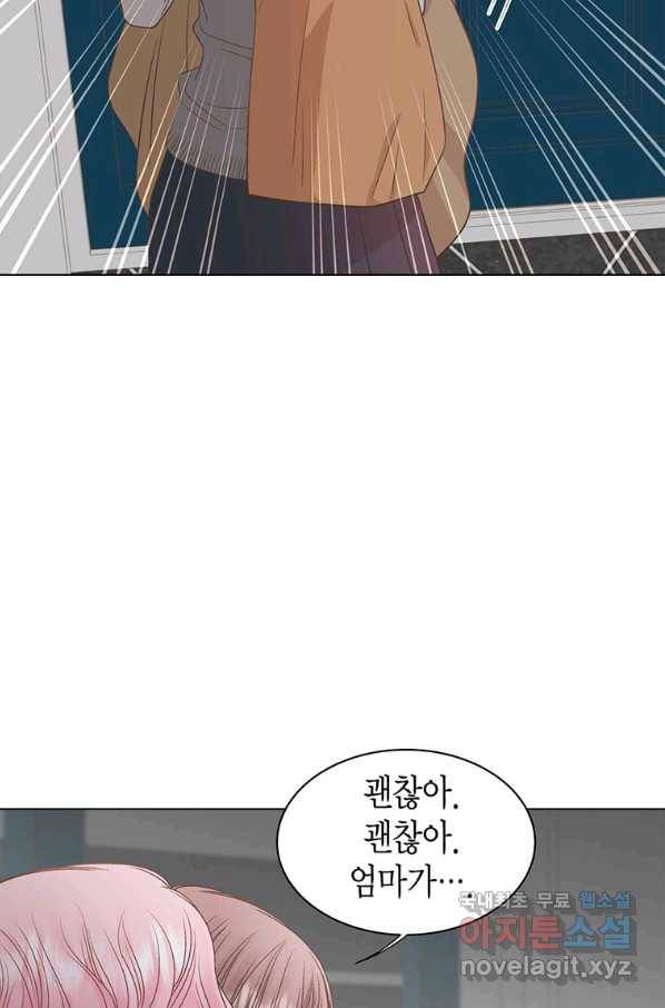 네 곁에도 어쩌면 83화 14