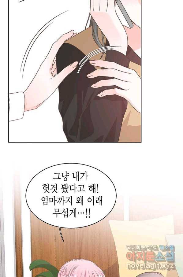 네 곁에도 어쩌면 83화 17