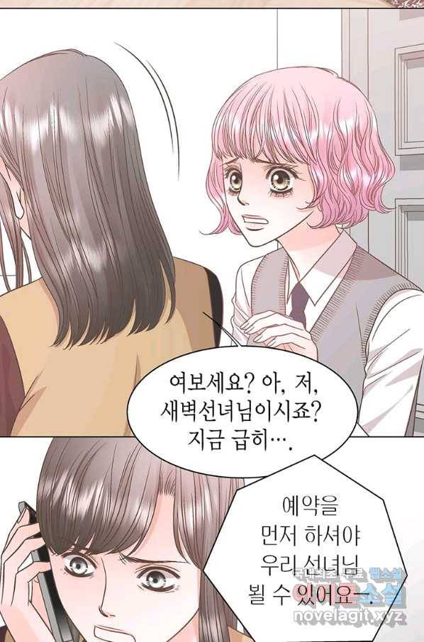 네 곁에도 어쩌면 83화 19