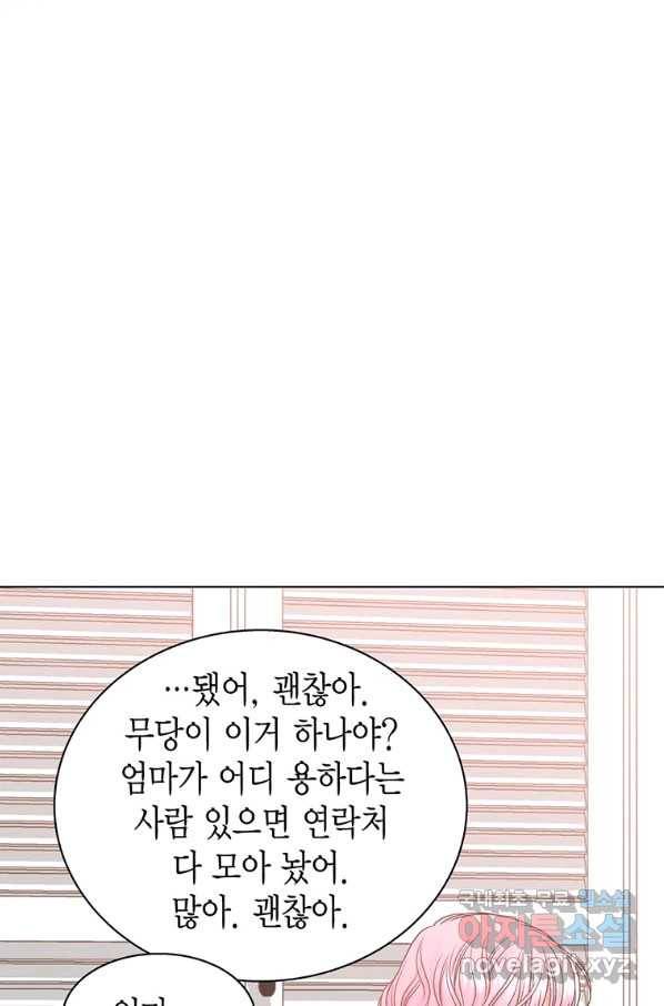 네 곁에도 어쩌면 83화 21