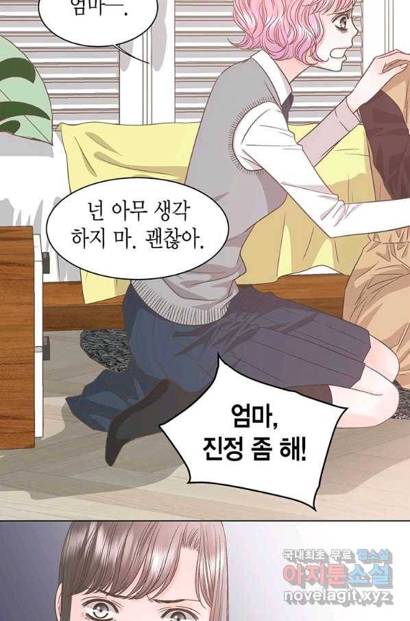네 곁에도 어쩌면 83화 22