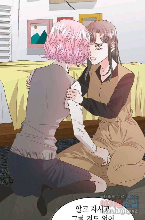 네 곁에도 어쩌면 83화 25