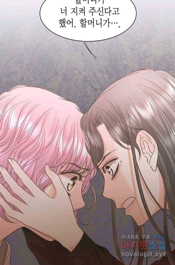 네 곁에도 어쩌면 83화 28