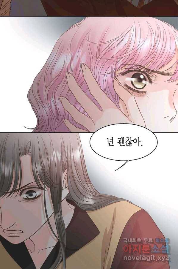 네 곁에도 어쩌면 83화 29