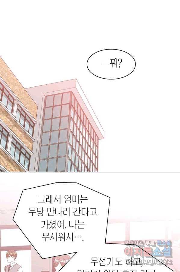 네 곁에도 어쩌면 83화 32