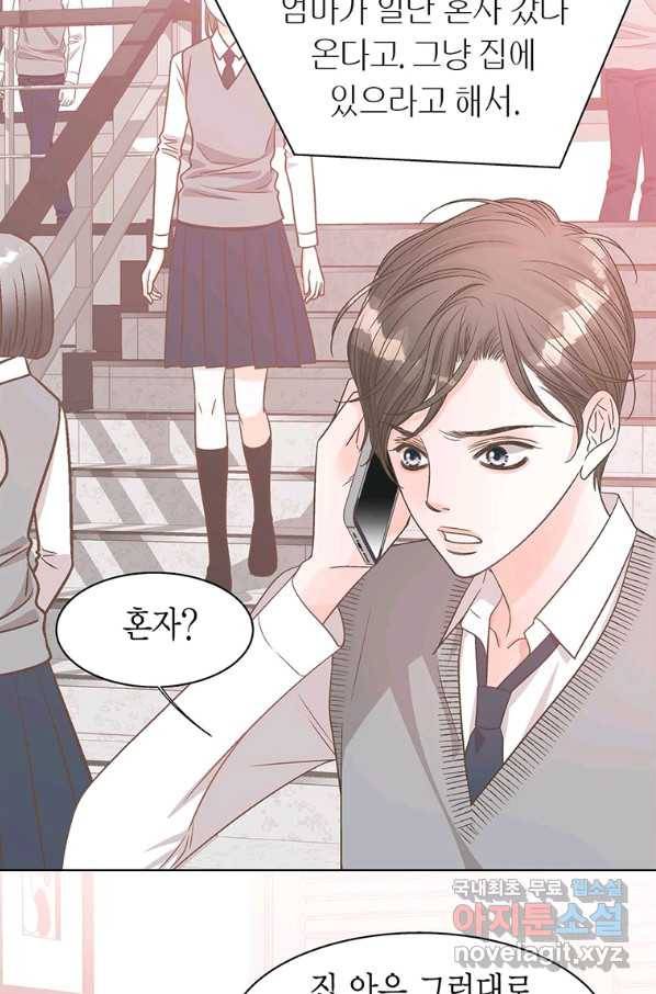 네 곁에도 어쩌면 83화 33