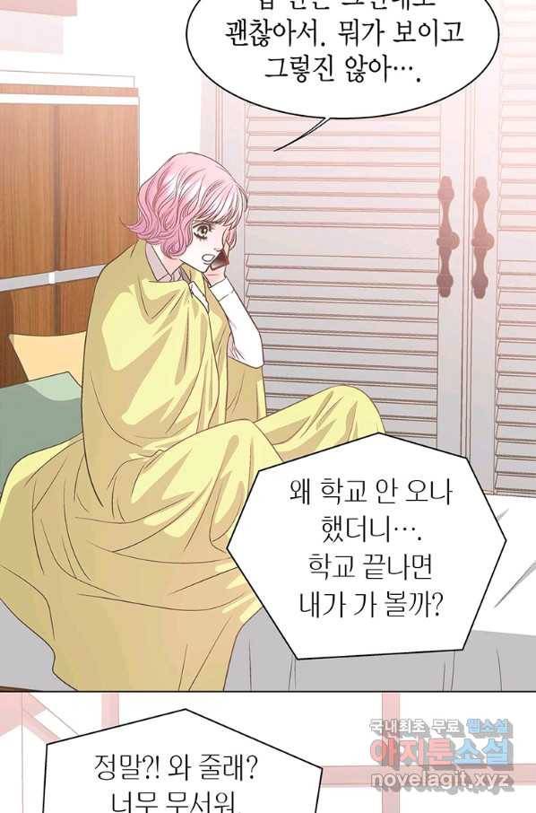 네 곁에도 어쩌면 83화 34