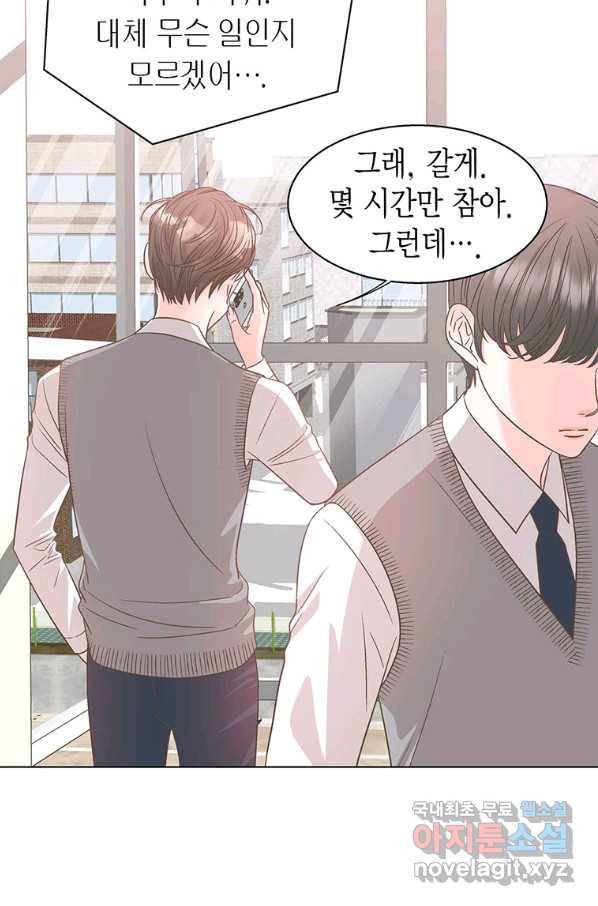 네 곁에도 어쩌면 83화 35