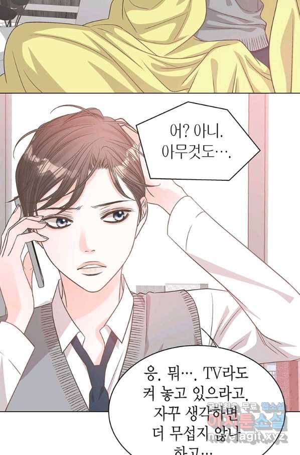 네 곁에도 어쩌면 83화 37