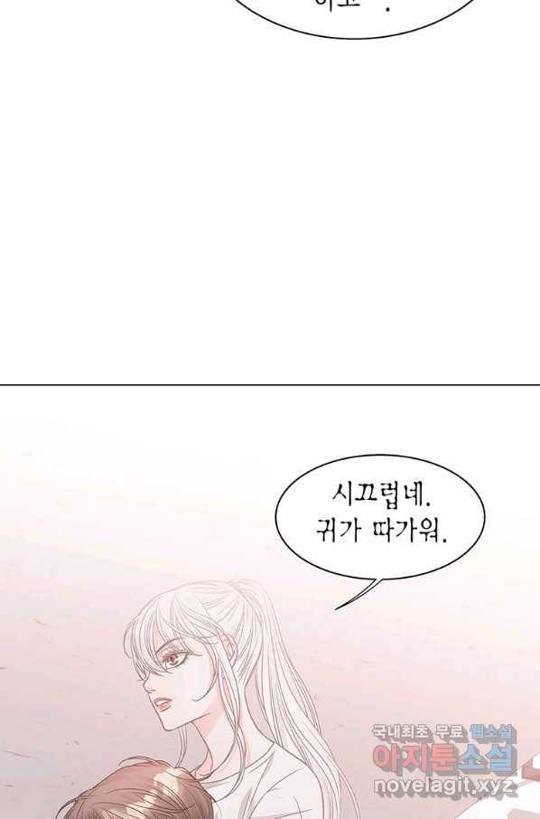 네 곁에도 어쩌면 83화 38