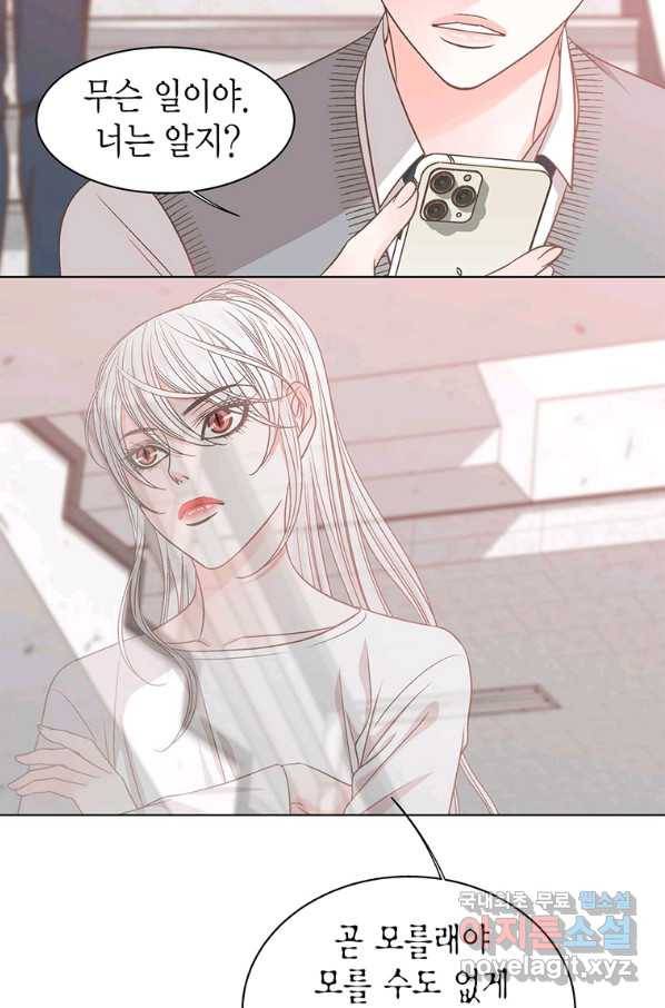 네 곁에도 어쩌면 83화 40