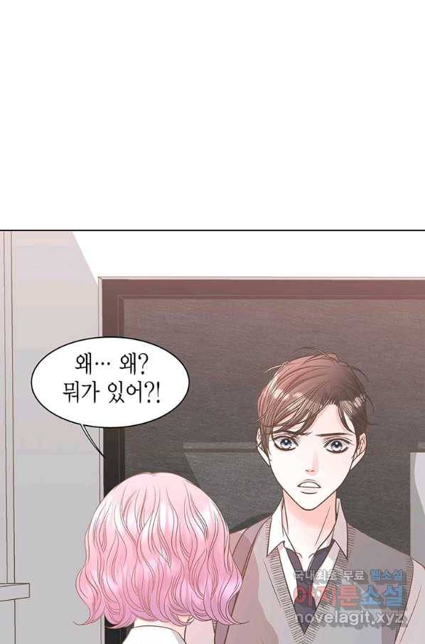 네 곁에도 어쩌면 83화 46