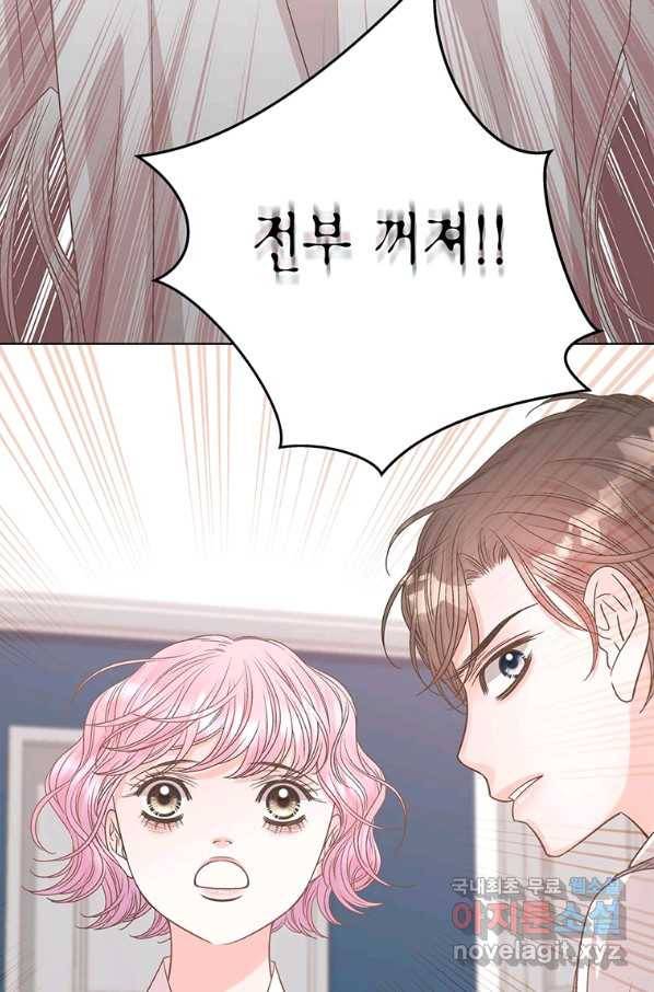 네 곁에도 어쩌면 83화 49