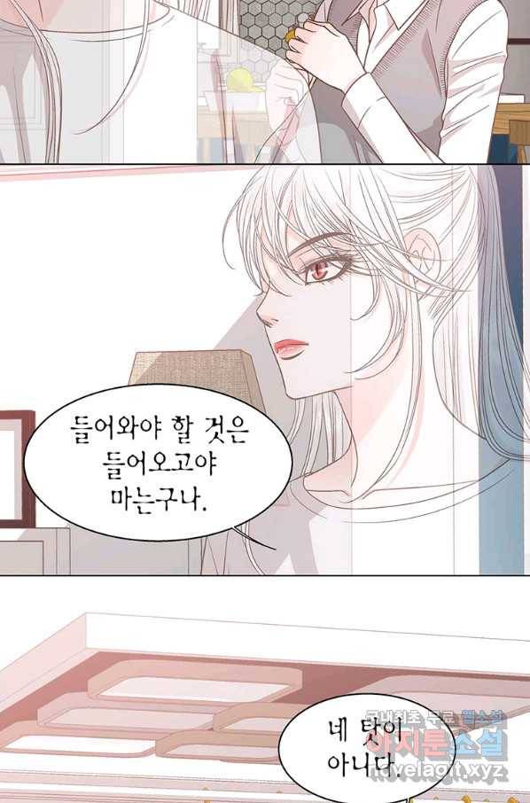 네 곁에도 어쩌면 83화 53