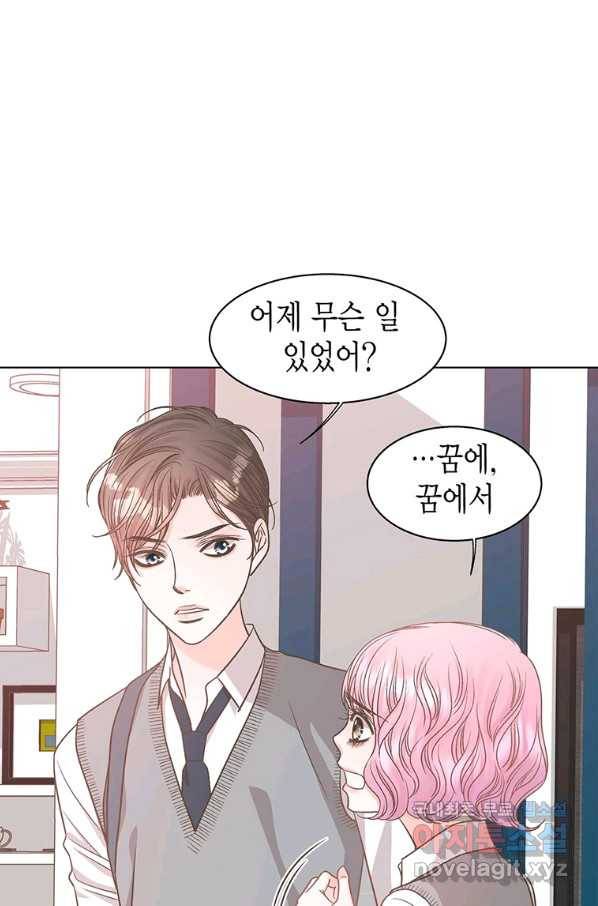 네 곁에도 어쩌면 83화 55