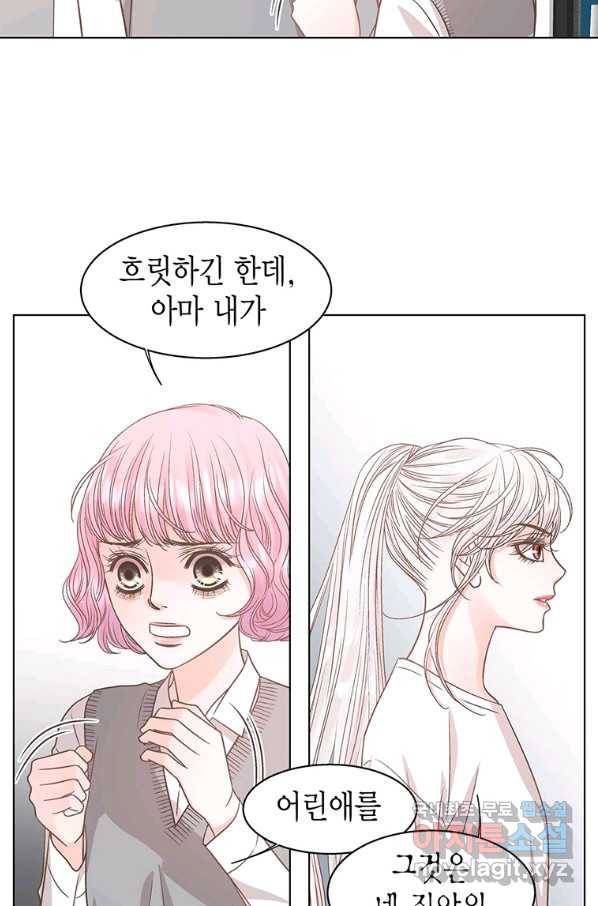 네 곁에도 어쩌면 83화 56